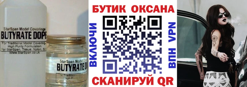 ссылка на мегу сайт  что такое наркотик  Новокубанск  БУТИРАТ GHB 