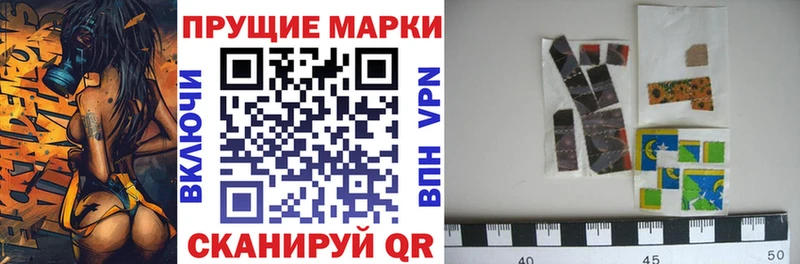 Наркотические марки 1,8мг  Новокубанск 